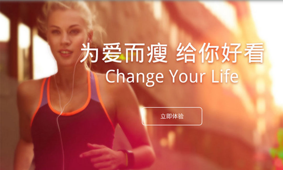 营口瘦瘦APP提高下载量案例